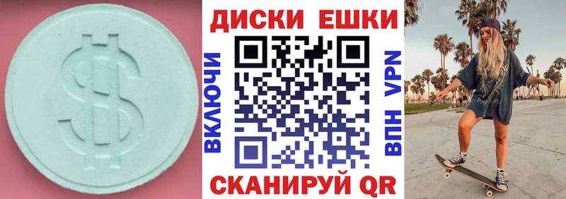 Ecstasy mix  Петровск 