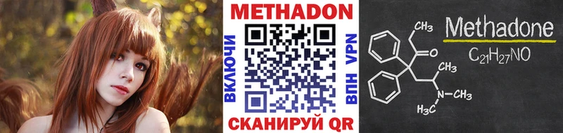 mega как зайти  Петровск  Метадон methadone 